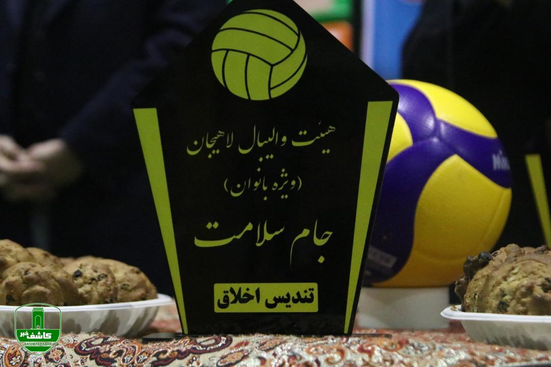 برگزاری مسابقات والیبال بانوان جام سلامت به مناسبت ولادت حضرت زینب (س)