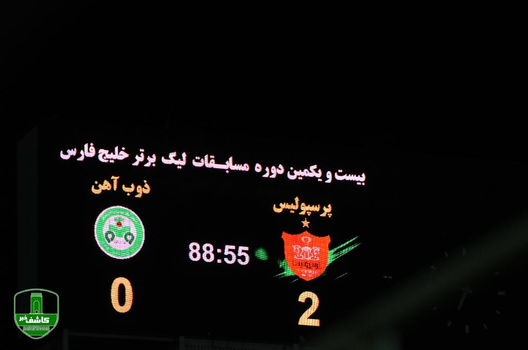 دیدار تیم های فوتبال پرسپولیس تهران_ذوب آهن اصفهان دیدار تیم های فوتبال پرسپولیس تهران_ذوب آهن اصفهان