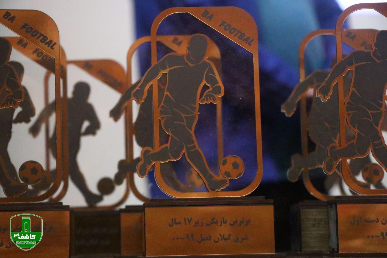 برگزاری مراسم تجلیل از برترین های فوتبال شرق گیلان _لنگرود