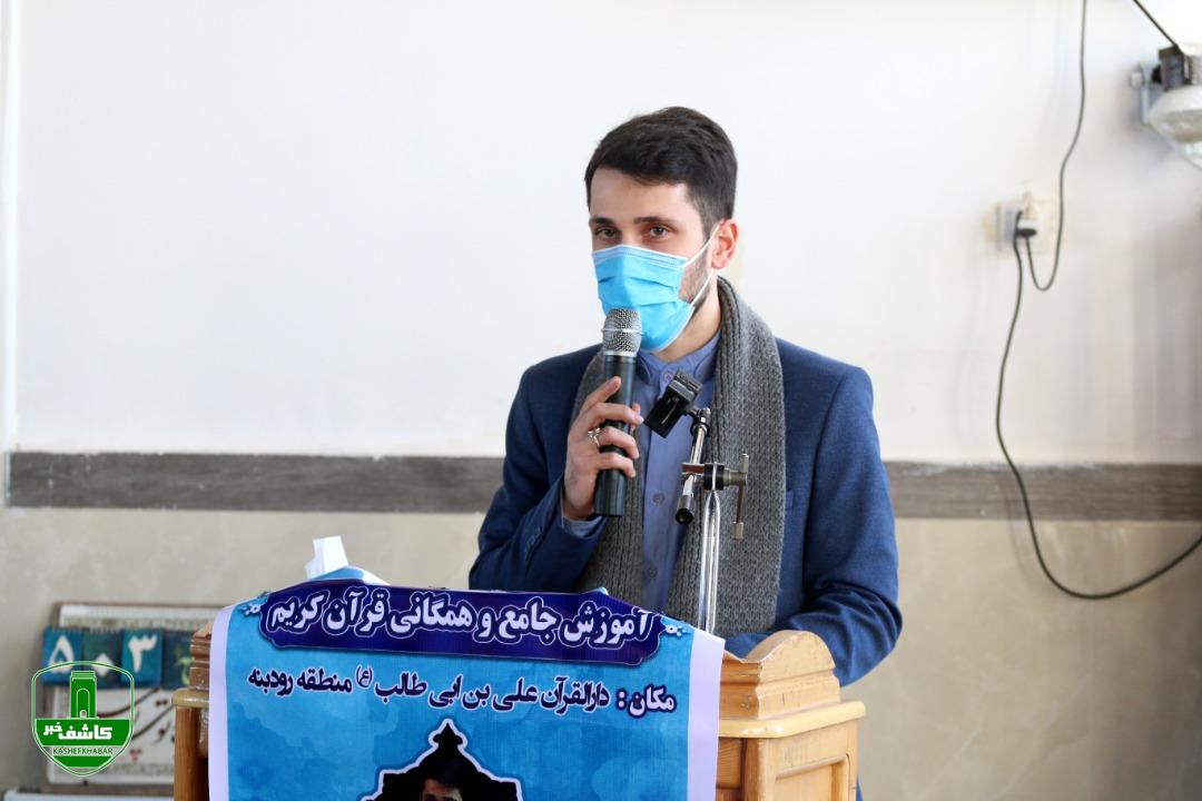 افتتاحیه کلاسهای آموزش جامع و همگانی قرآن کریمِ دارالقرآن علی بن ابی طالب( ع ) _ بخش رودبنه لاهیجان