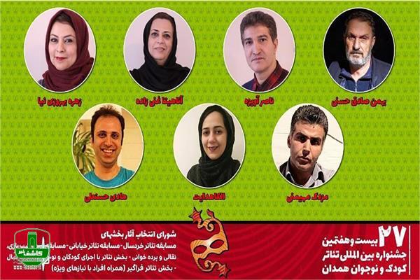 هنرمند مطرح کشوری اهل لاهیجان در بین داوران جشنواره بینالمللی تئاتر کودک و نوجوان همدان