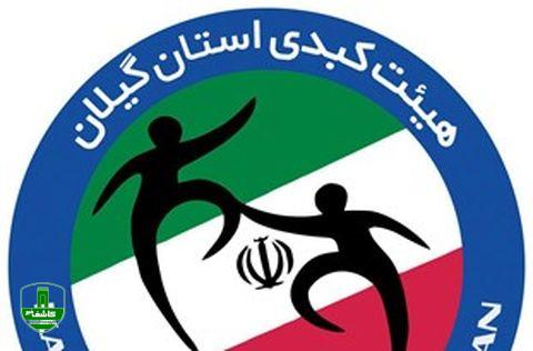 معرفی هیأت رئیسه و ارکان هیأت کبدی استان گیلان معرفی هیأت رئیسه و ارکان هیأت کبدی استان گیلان