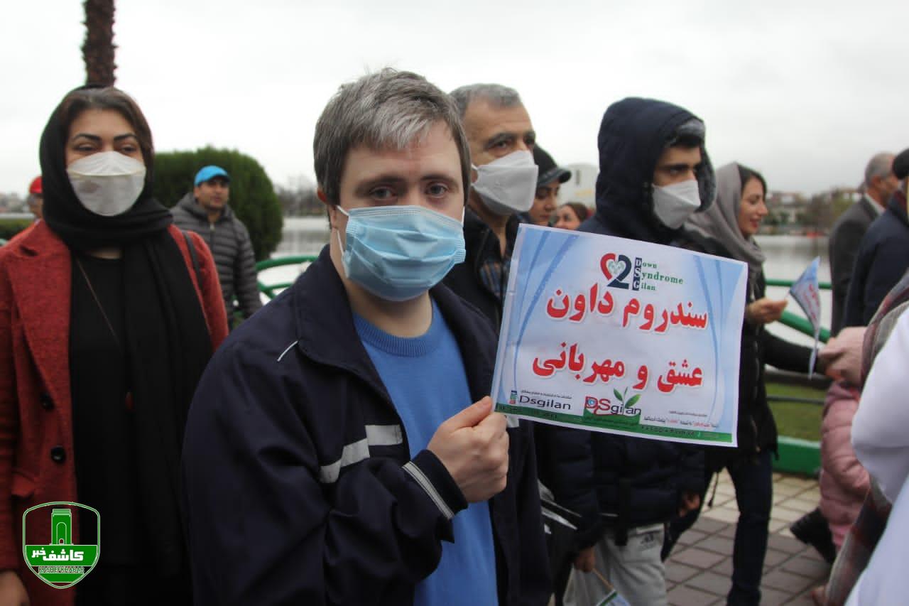 پیاده روی شهروندان لاهیجان به مناسبت “روز جهانی سندروم داون “