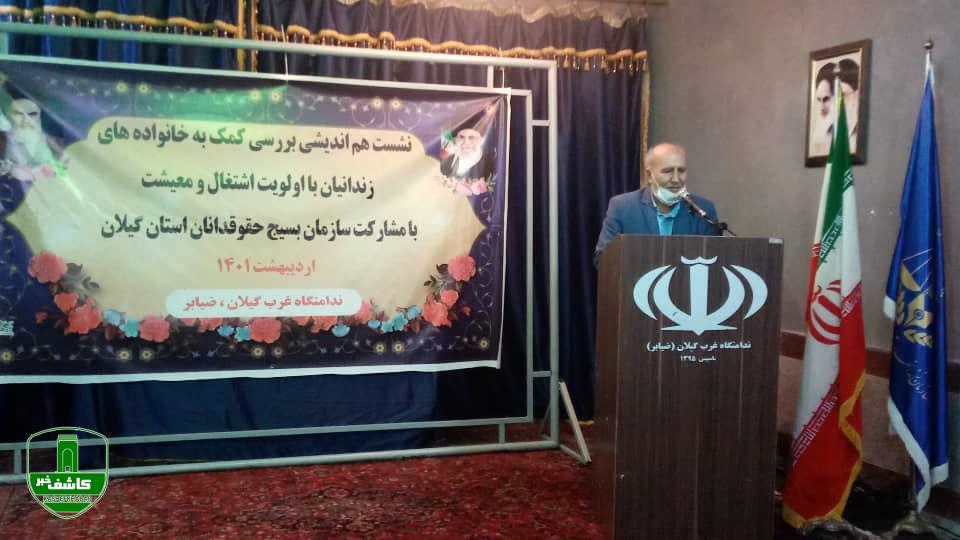 نشست هم اندیشی بررسی کمک به خانواده های زندانیان با اولویت اشتغال معیشت با مشارکت سازمان بسیج حقوقدانان در زندان ضیابر نشست هم اندیشی بررسی کمک به خانواده های زندانیان با اولویت اشتغال معیشت با مشارکت سازمان بسیج حقوقدانان در زندان ضیابر