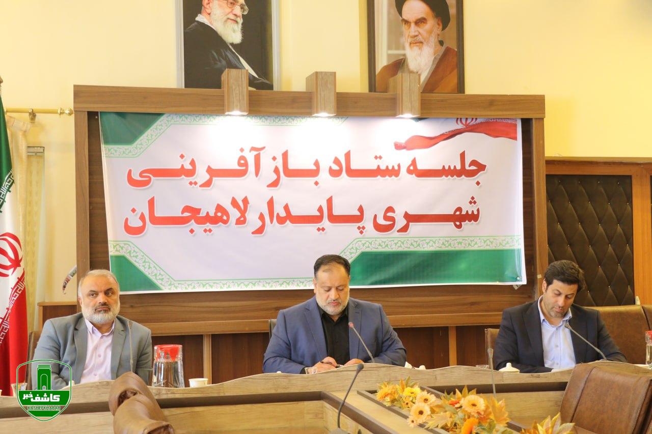 جلسه ستاد بازآفرینی پایدار شهری لاهیجان برگزار شد
