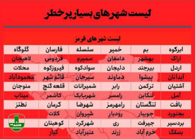 رامهرمز قرمز، امیدیه و کارون نارنجی