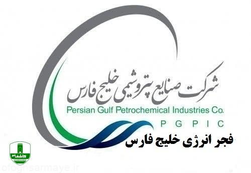 نرخهای جدید گامی در راستای عدالت بود/سود ۴۳۵ تومانی برای سهامداران بفجر