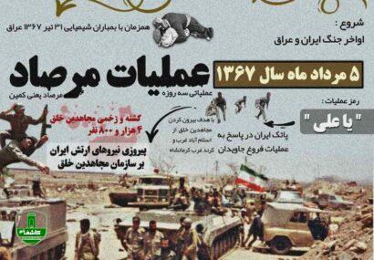 توهم فتح سهروزه تهران توهم فتح سهروزه تهران