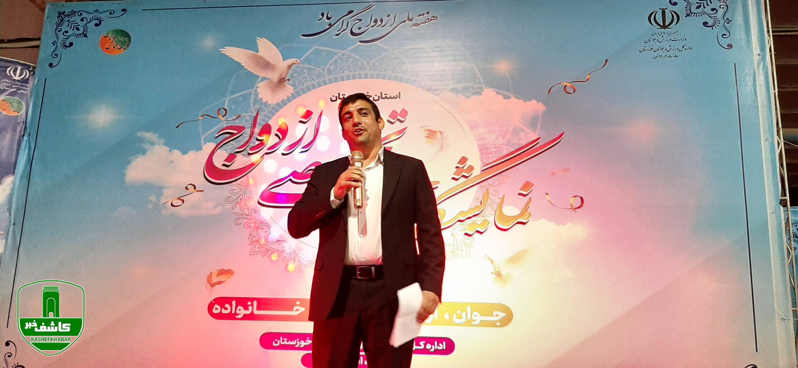 مدیرکل ورزش و جوانان خوزستان: بانک ها روند دریافت وام ازدواج را آسان کنند