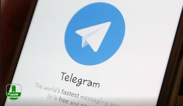 مرکز ملی فضای مجازی تکذیبیه صادر کرد؛ فیلترینگ تلگرام رفع نمیشود مرکز ملی فضای مجازی تکذیبیه صادر کرد؛ فیلترینگ تلگرام رفع نمیشود