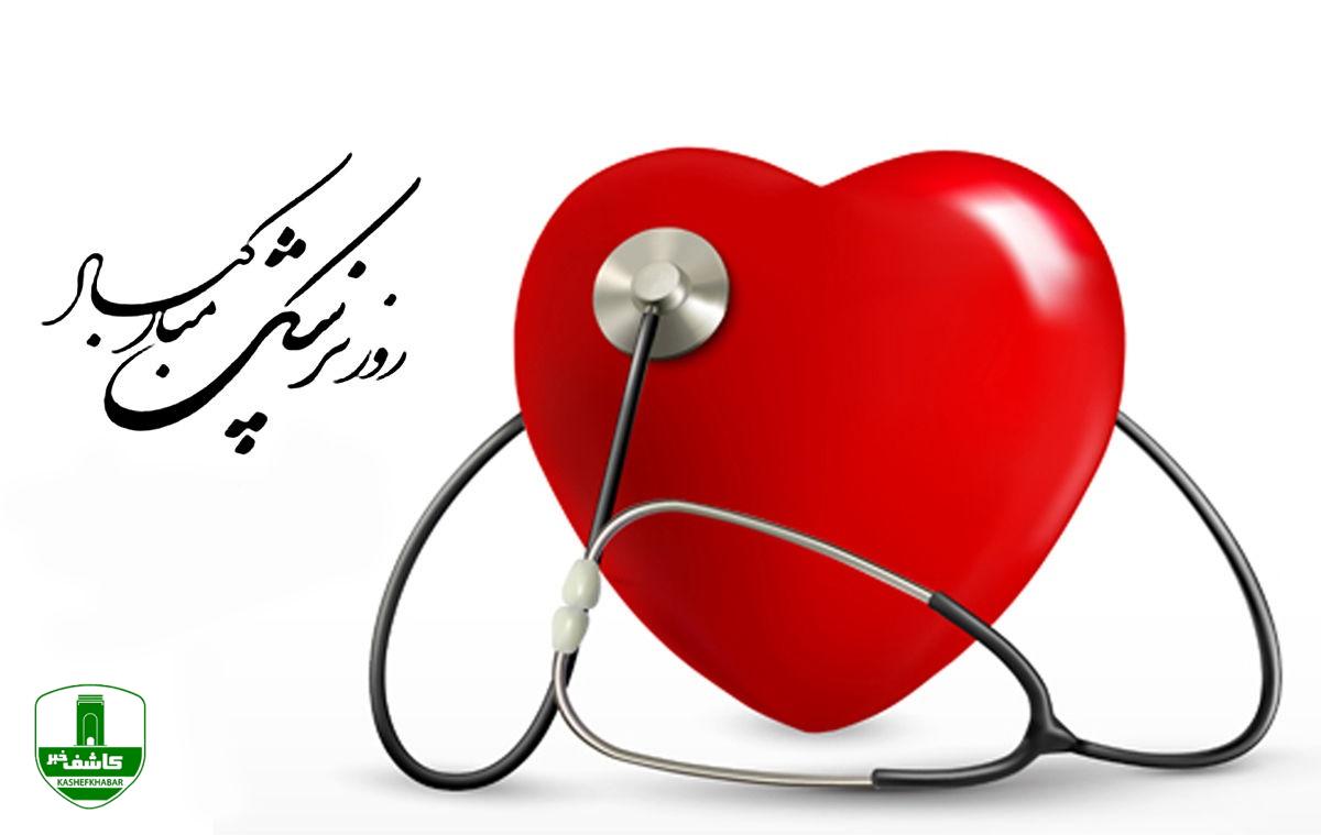 به مناسبت روز پزشک ؛مختصری درباره زندگی ابن سینا دانشمند برجسته ایرانی