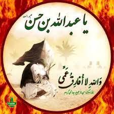 پیامهای راهبردی نامگذاری شب پنجم به یاد عبدالله بن حسن پیامهای راهبردی نامگذاری شب پنجم به یاد عبدالله بن حسن