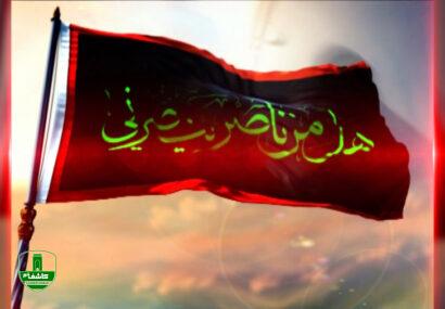 آخرین مطالبه تاریخی سیدالشهداء (ع)