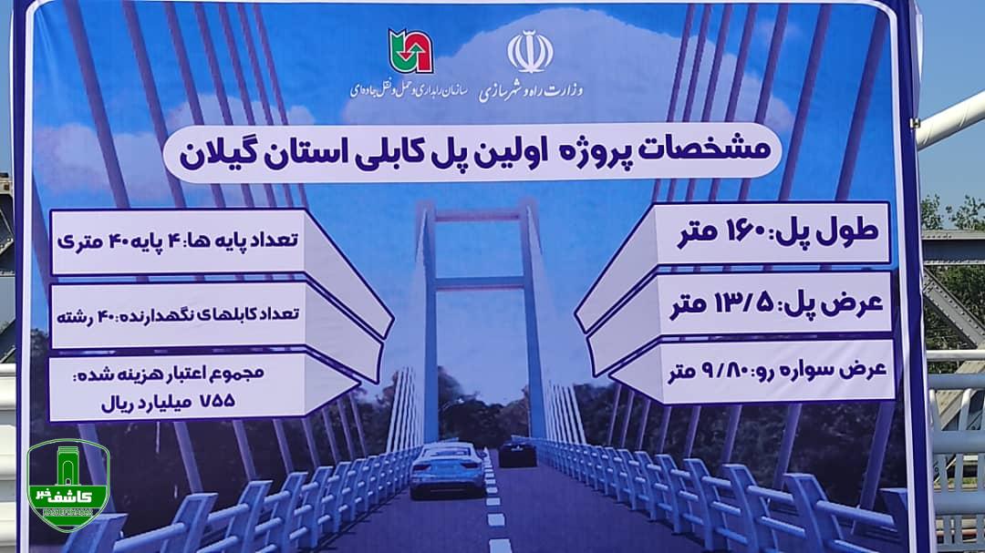 استاندار گیلان :اتمام پروژه های نیمه تمام از اولویت های دولت سیزدهم است. استاندار گیلان :اتمام پروژه های نیمه تمام از اولویت های دولت سیزدهم است.