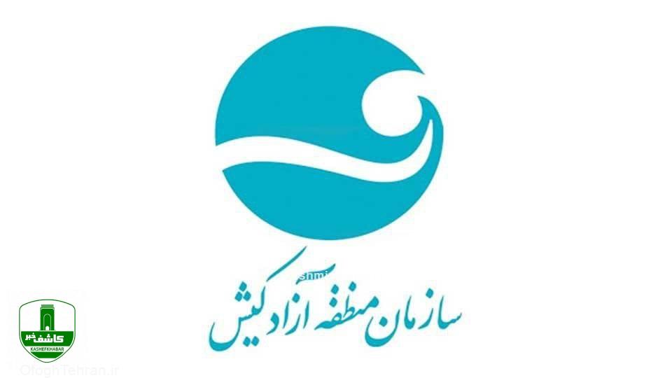 شمارش معکوس برگزاری رویداد کیش اینوکس شمارش معکوس برگزاری رویداد کیش اینوکس