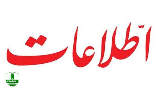 روزنامه اطلاعات: مسئولان کشور ، حتی پرشورتر از مردم از مشکلات انتقاد می کنند!/ اگر کاری نمی کنید چرا حقوق می گیرید؟