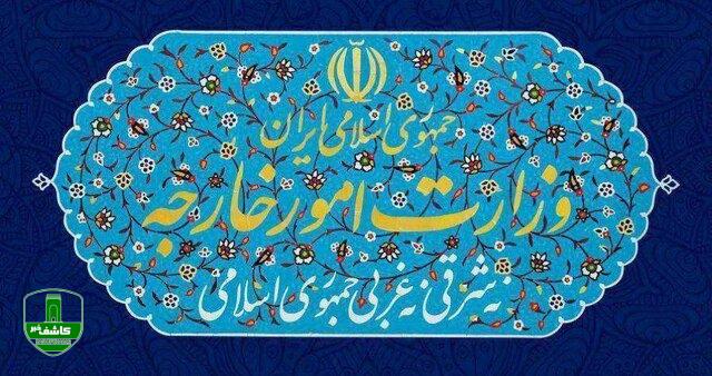 احضار سفیر ایتالیا به وزارت امور خارجه ایران احضار سفیر ایتالیا به وزارت امور خارجه ایران
