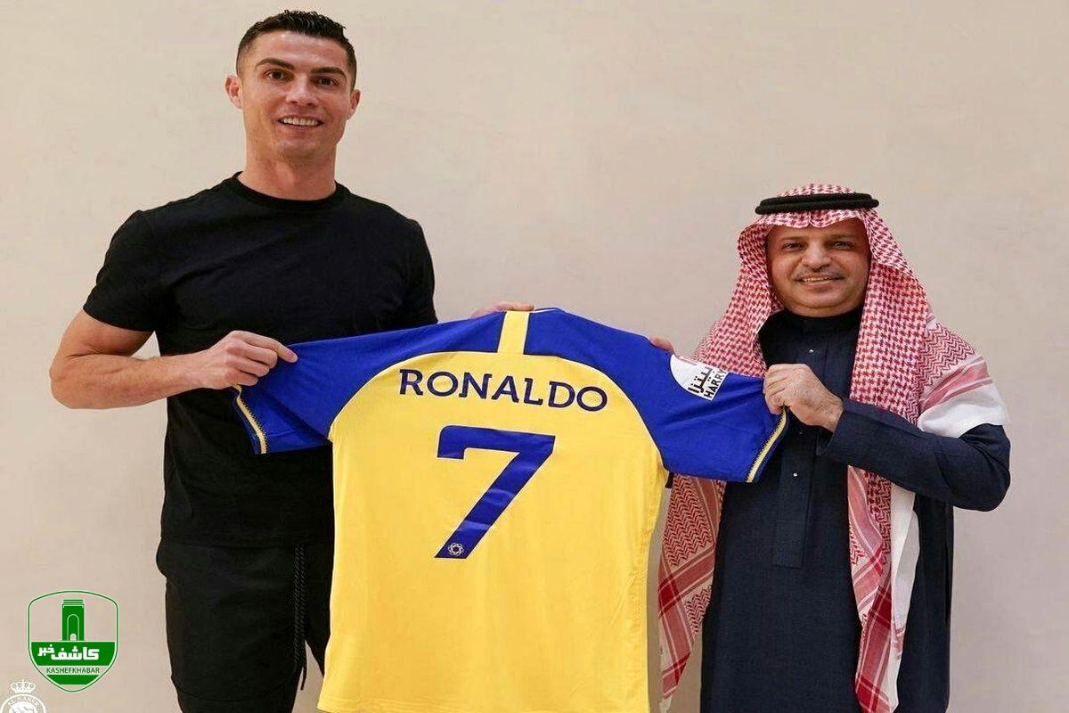 رونالدو رسما به النصر عربستان پیوست رونالدو رسما به النصر عربستان پیوست