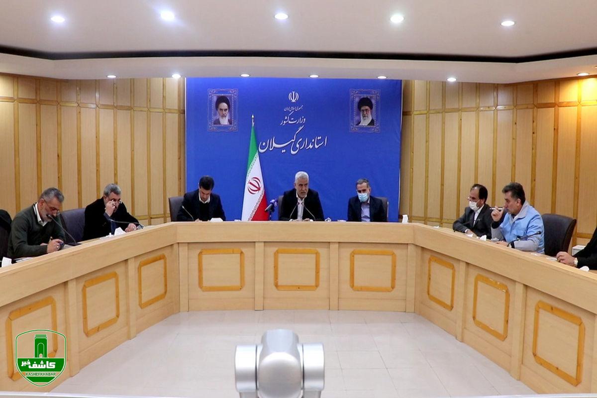 ادارات گیلان پنجشنبه ۲۹ دی تعطیل است/ پایان فعالیت اصناف گیلان در ساعت ۲۰ ادارات گیلان پنجشنبه ۲۹ دی تعطیل است/ پایان فعالیت اصناف گیلان در ساعت ۲۰