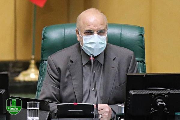 قالیباف ؛ آماده واکنش متقابل هستیم/اروپا مسیر خود را از مخالفان توافق جدا کند/غربیها خوب فکر کنند قالیباف ؛ آماده واکنش متقابل هستیم/اروپا مسیر خود را از مخالفان توافق جدا کند/غربیها خوب فکر کنند