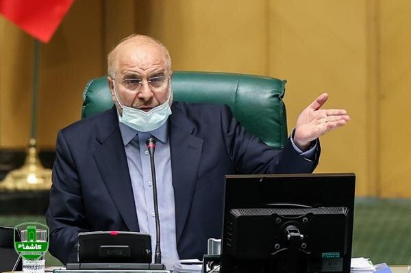 قالیباف ؛ مجلس به هیچعنوان سقف پیشنهادی دولت در بودجه ۱۴۰۲ را افزایش نمیدهد قالیباف ؛ مجلس به هیچعنوان سقف پیشنهادی دولت در بودجه ۱۴۰۲ را افزایش نمیدهد