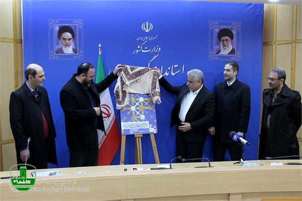 رونمایی از پوستر دهمین جشنواره ملی جلوه های فرهنگ رضوی در رسانه های کشور