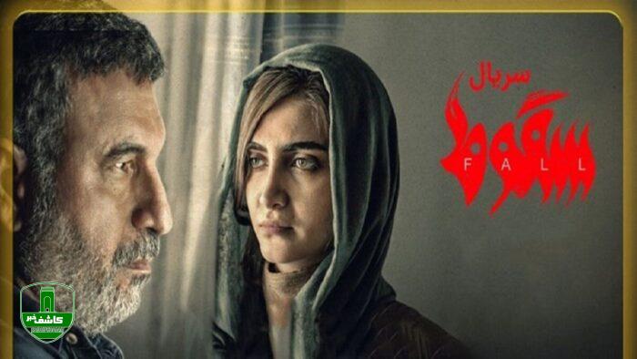 جدال بر سر «سقوط» بالا گرفت / نامه رییس صداوسیما به رئیسی