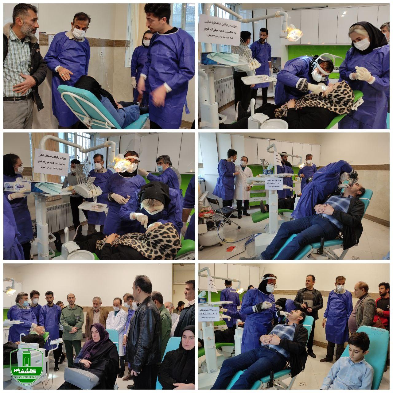 به مناسبت دهه مبارکه فجر در لاهیجان به انجام رسید؛ ویزیت رایگان و ارائه خدمات دندانپزشکی برای جمعیت تحت پوشش روستای بارکوسرا