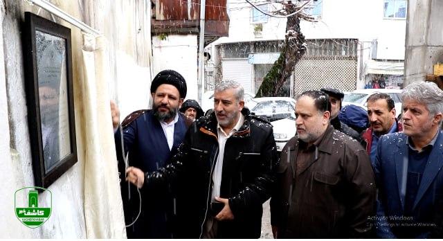به عنوان نماد مبارزات انقلابی مردم لاهیجان ؛ منزل شهید ابوالحسن کریمی دادستان اسبق گیلان پلاک کوبی شد