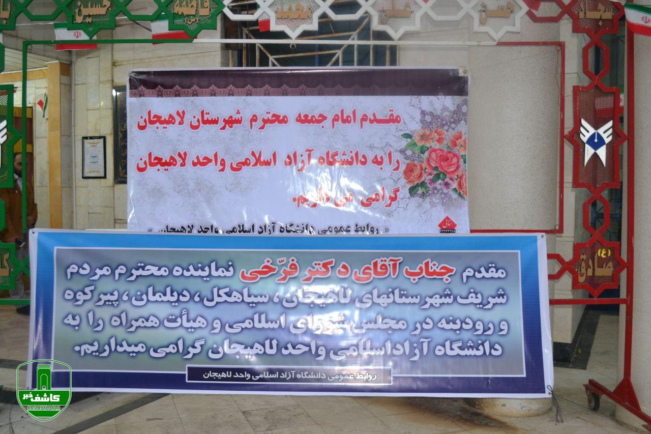 پنجمین آئین تجلیل از فرهیختگان و نخبگان کاراته شهرستان لاهیجان