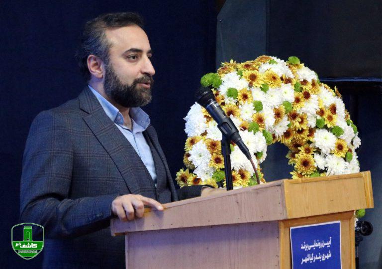 «مرتضی عاطفی» شهردار، در آیین رونمایی از برند شهری بندر کیاشهر: هدف از برندسازی، کشف مولفههای هویتی شهر برای خلق تصویری منحصربهفرد است «مرتضی عاطفی» شهردار، در آیین رونمایی از برند شهری بندر کیاشهر: هدف از برندسازی، کشف مولفههای هویتی شهر برای خلق تصویری منحصربهفرد است