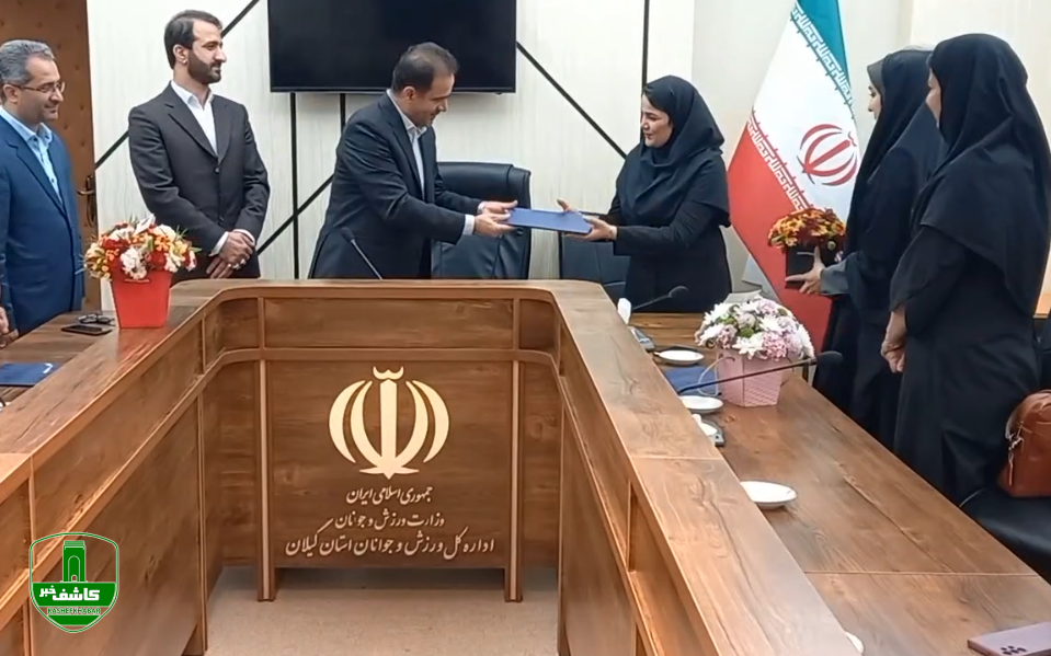 تجلیل از سرمربی و سرپرست گیلانی تیم ملی فوتبال بانوان ایران تجلیل از سرمربی و سرپرست گیلانی تیم ملی فوتبال بانوان ایران