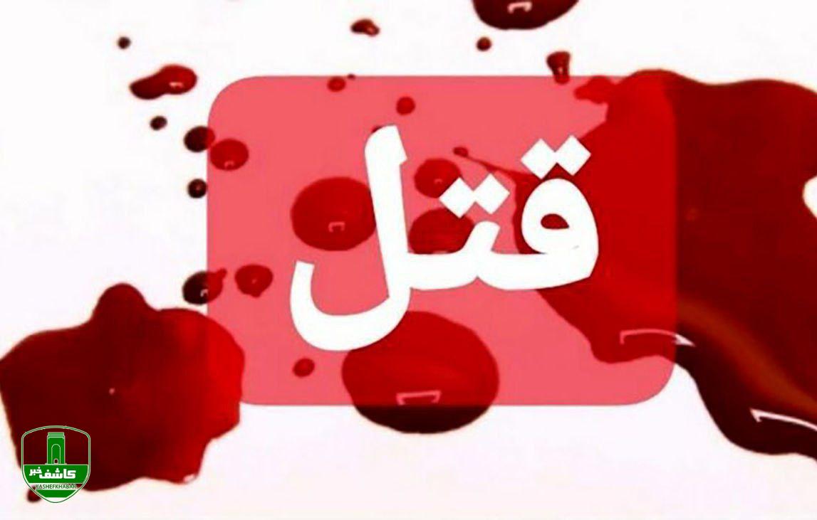 قتل برادرزاده به دست عمو _ اطاقور