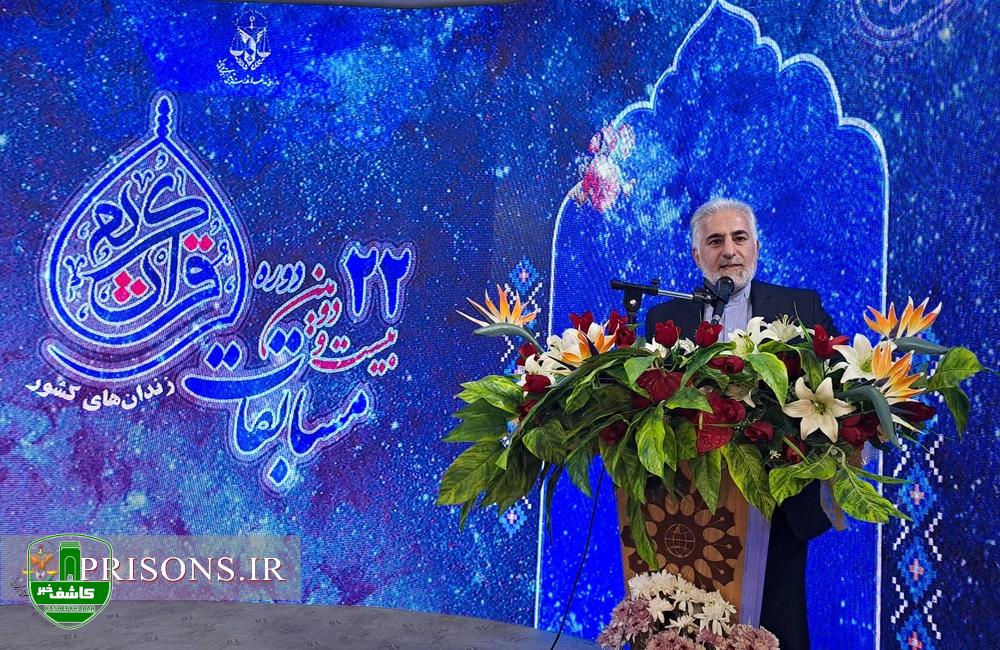 اختتامیه مسابقات قرآن کریم کارکنان زندانهای کشور اختتامیه مسابقات قرآن کریم کارکنان زندانهای کشور