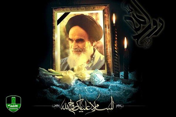 پیام تسلیت رئیس سازمان چای کشور به مناسبت سالروز ارتحال امام خمینی‌(ره)