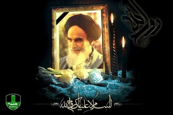 پیام تسلیت رئیس سازمان چای کشور به مناسبت سالروز ارتحال امام خمینی(ره) پیام تسلیت رئیس سازمان چای کشور به مناسبت سالروز ارتحال امام خمینی(ره)