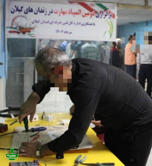 دومین المپیاد مهارتآموزی زندانیان در زندان لاکان رشت برگزار شد دومین المپیاد مهارتآموزی زندانیان در زندان لاکان رشت برگزار شد