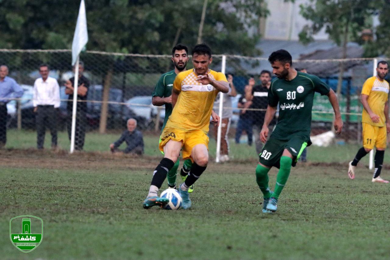 هفته ی دوم جام گیل؛ دیدار تیم های پایین رود پشت کیاشهر _ سینا کلاچای