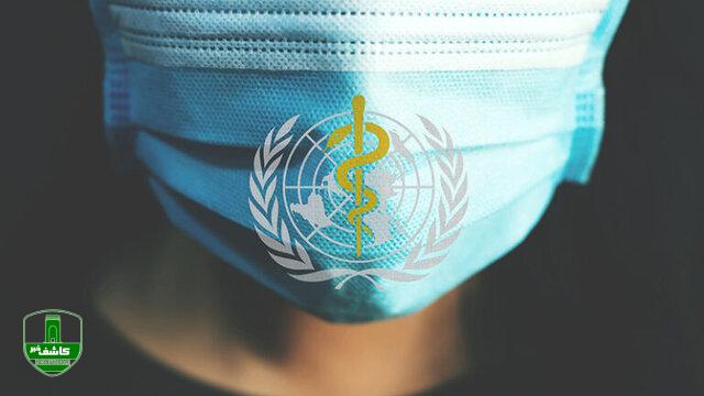 سازمان جهانی بهداشت: کرونا هنوز تهدیدی برای بهداشت عمومی است