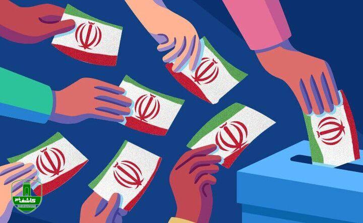 رونمایی از گفتمان جدید در انتخابات مجلس /نه اصولگرا و اصلاح طلبیم نه مستقل و اعتدالی