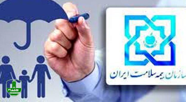 چتر حمایت بیمه سلامت بر سر زوجهای نابارورگیلانی چتر حمایت بیمه سلامت بر سر زوجهای نابارورگیلانی