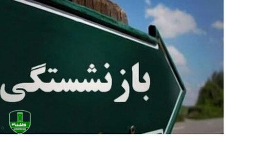 تصمیم مهم مجلس برای بازنشستگان/ مبنای حقوق بازنشستگی 5 ساله میشود؟ تصمیم مهم مجلس برای بازنشستگان/ مبنای حقوق بازنشستگی ۵ ساله میشود؟
