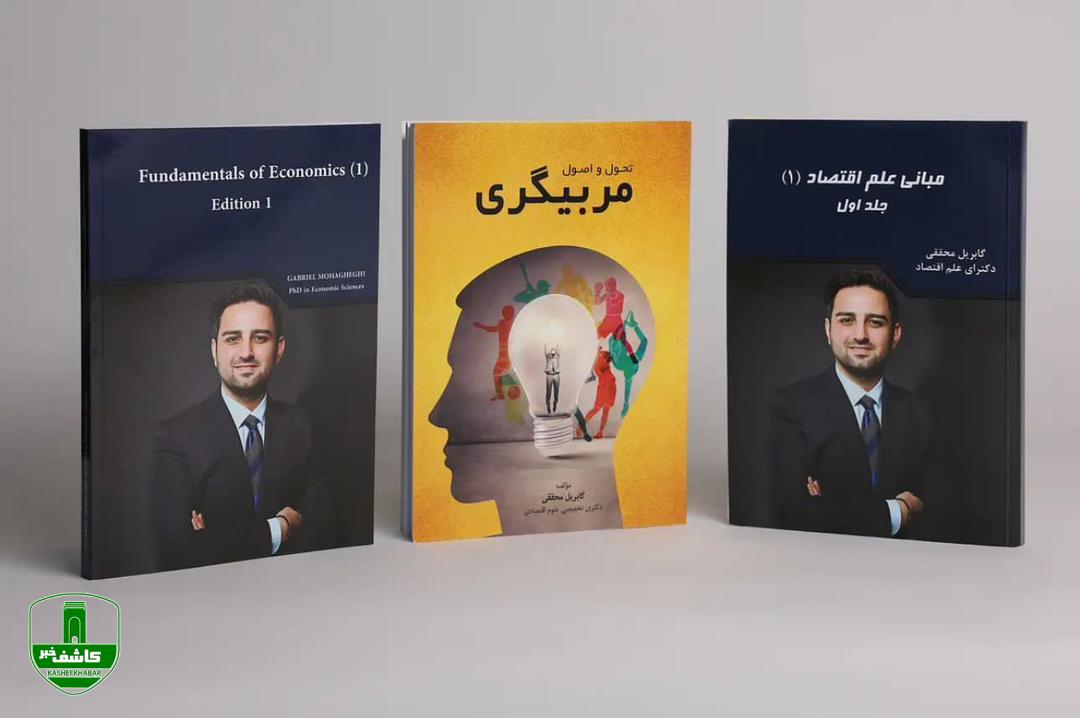 چاپ دو کتاب از سرمربی ایرانی تیم رئال مونستر آلمان