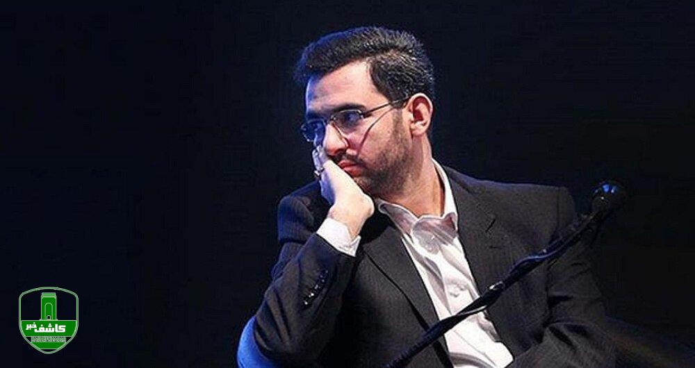 واکنش آذری جهرمی به خبر قطع اینترنت به دلیل طوفانهای خورشیدی! واکنش آذری جهرمی به خبر قطع اینترنت به دلیل طوفانهای خورشیدی!