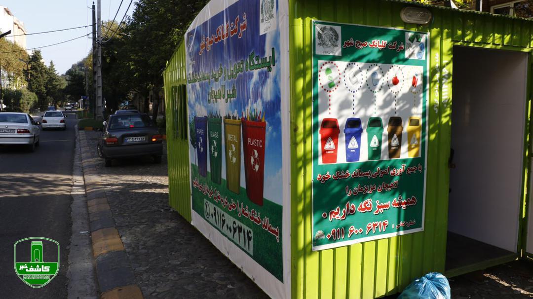 با استقبال شهروندان لاهیجان ؛ اجرای طرح تفکیک زباله از مبدأ