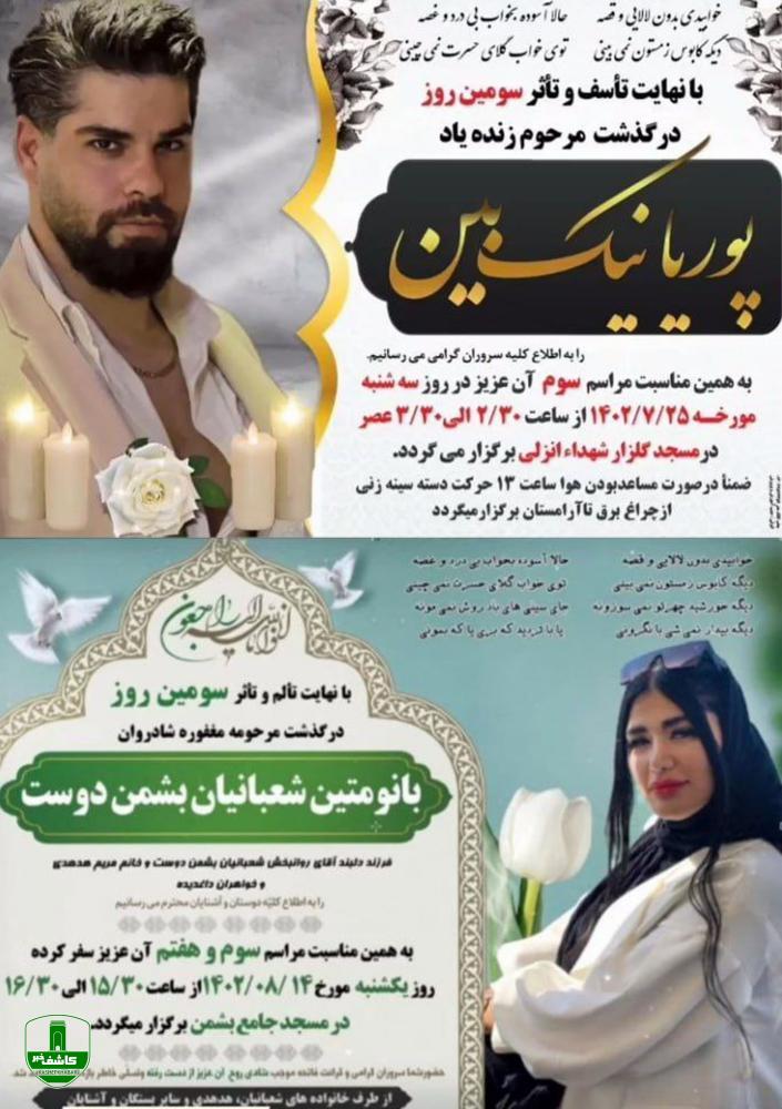 جزئیات آتش سوختن زن و شوهر جوان در انزلی جزئیات آتش سوختن زن و شوهر جوان در انزلی