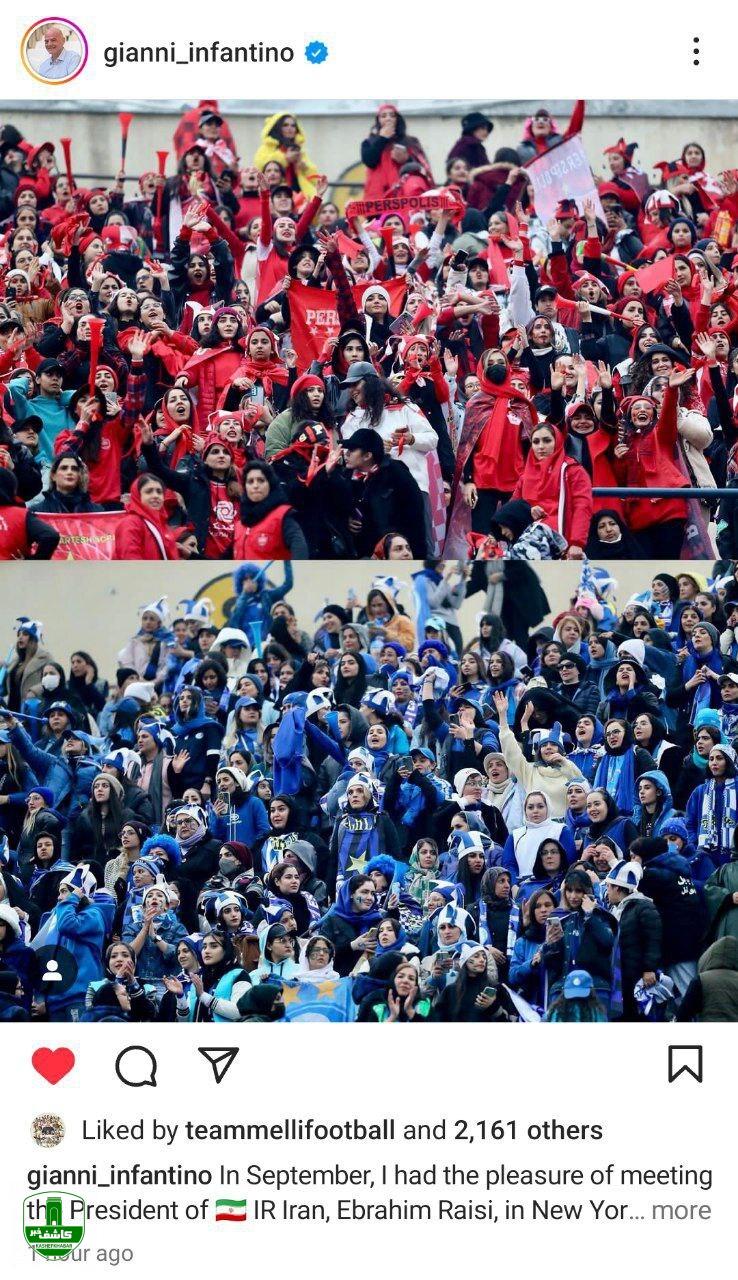 واکنش اینفانتینو درباره حضور بانوان در شهرآورد تهران؛پیشرفت ها در حال انجام است واکنش اینفانتینو درباره حضور بانوان در شهرآورد تهران؛پیشرفت ها در حال انجام است