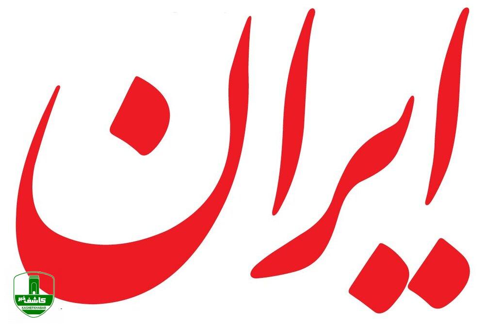 بی تفاوتی عجیب رسانه دولت به اقدام ضدایرانی روسیه علیه جزایر سه گانه