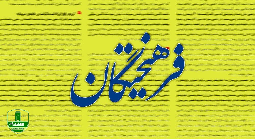 اگر آن پیرمرد گیلانی قر داده، نیروهای یگان ویژه هم بعد از بازی ایران - ولز رقصیدند!/ پیرمرد را می گیرید اما آن مدیر کل را که ...کرد، رها می کنید! اگر آن پیرمرد گیلانی قر داده، نیروهای یگان ویژه هم بعد از بازی ایران – ولز رقصیدند!/ پیرمرد را می گیرید اما آن مدیر کل را که …کرد، رها می کنید!