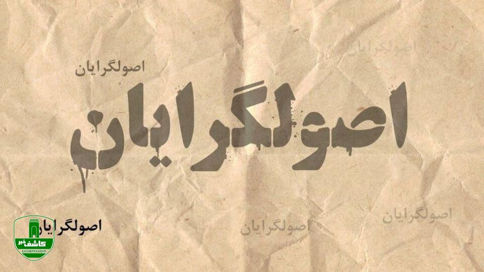 روزنامه هم میهن: بخشی از جریان اصولگرایی،برای اداره کشور دنبال شیوه کره شمالی است